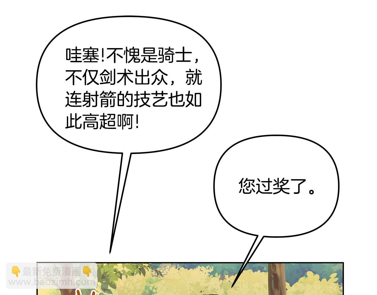 第33话 小村婚礼