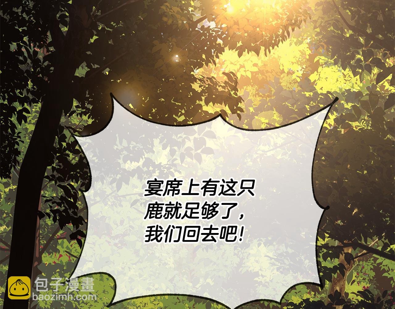 第33话 小村婚礼