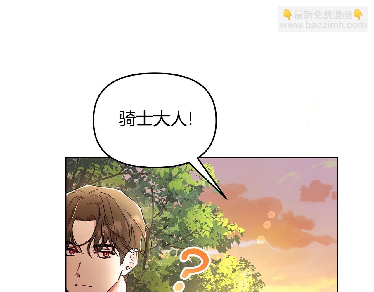 第33话 小村婚礼