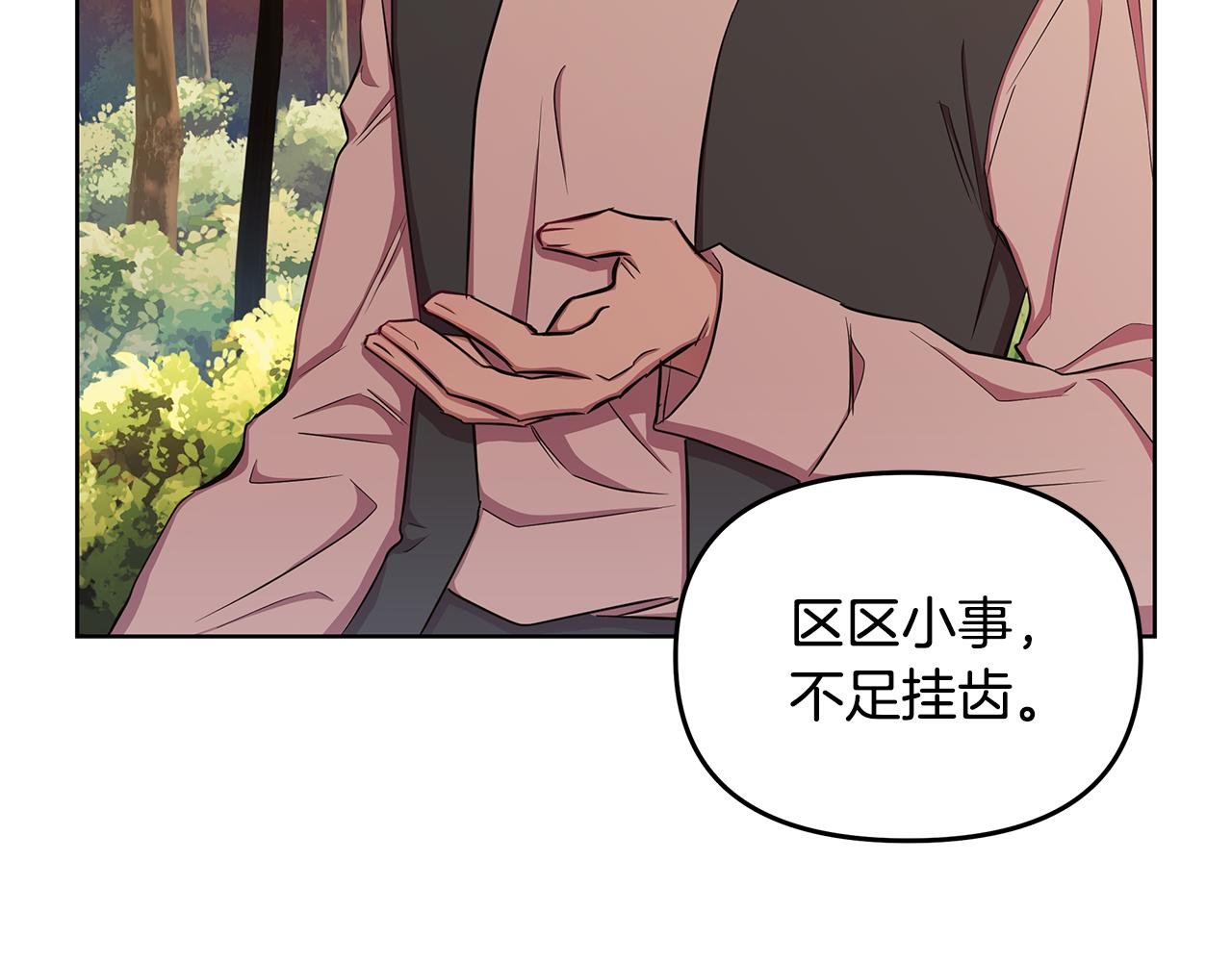 第33话 小村婚礼