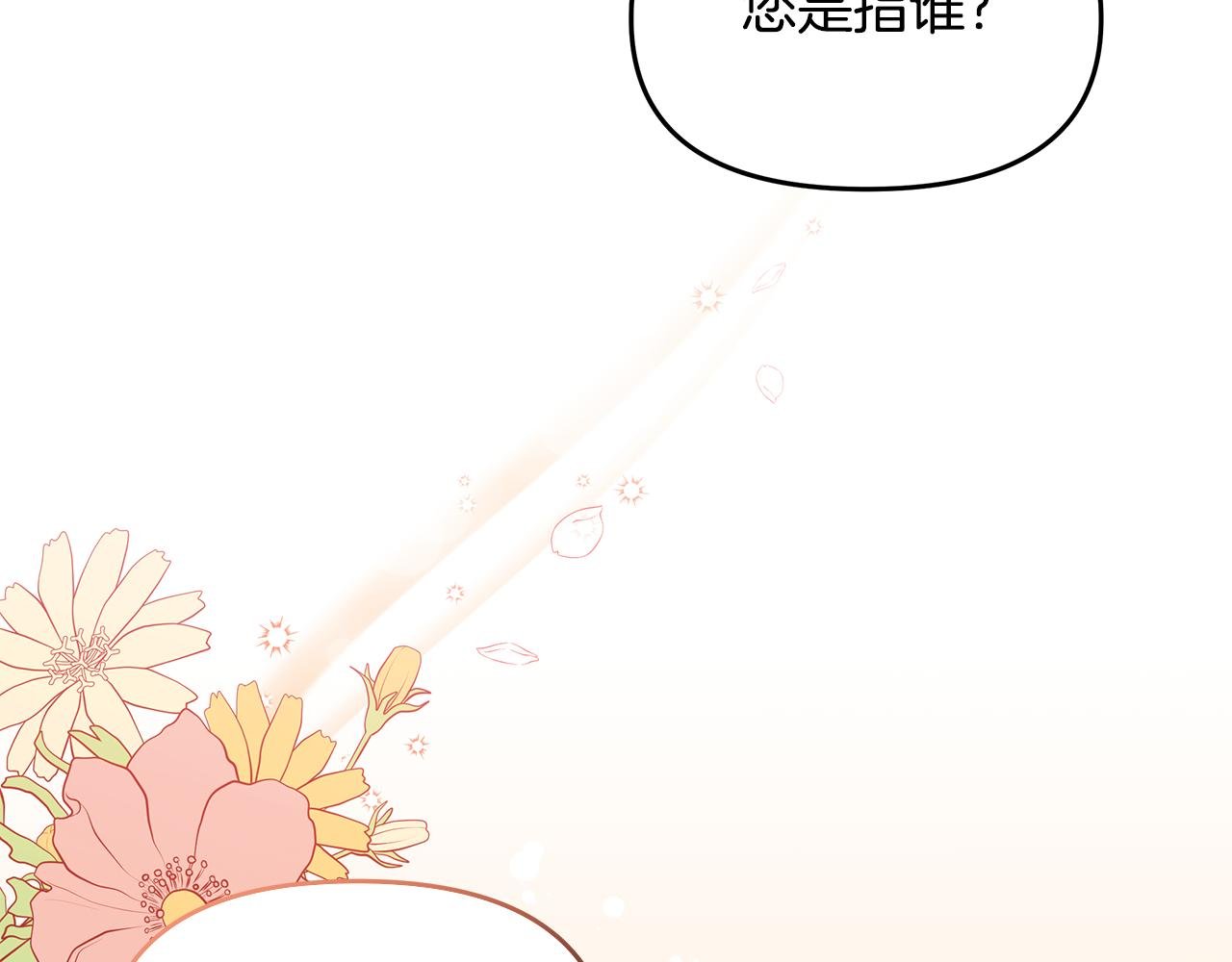 第33话 小村婚礼