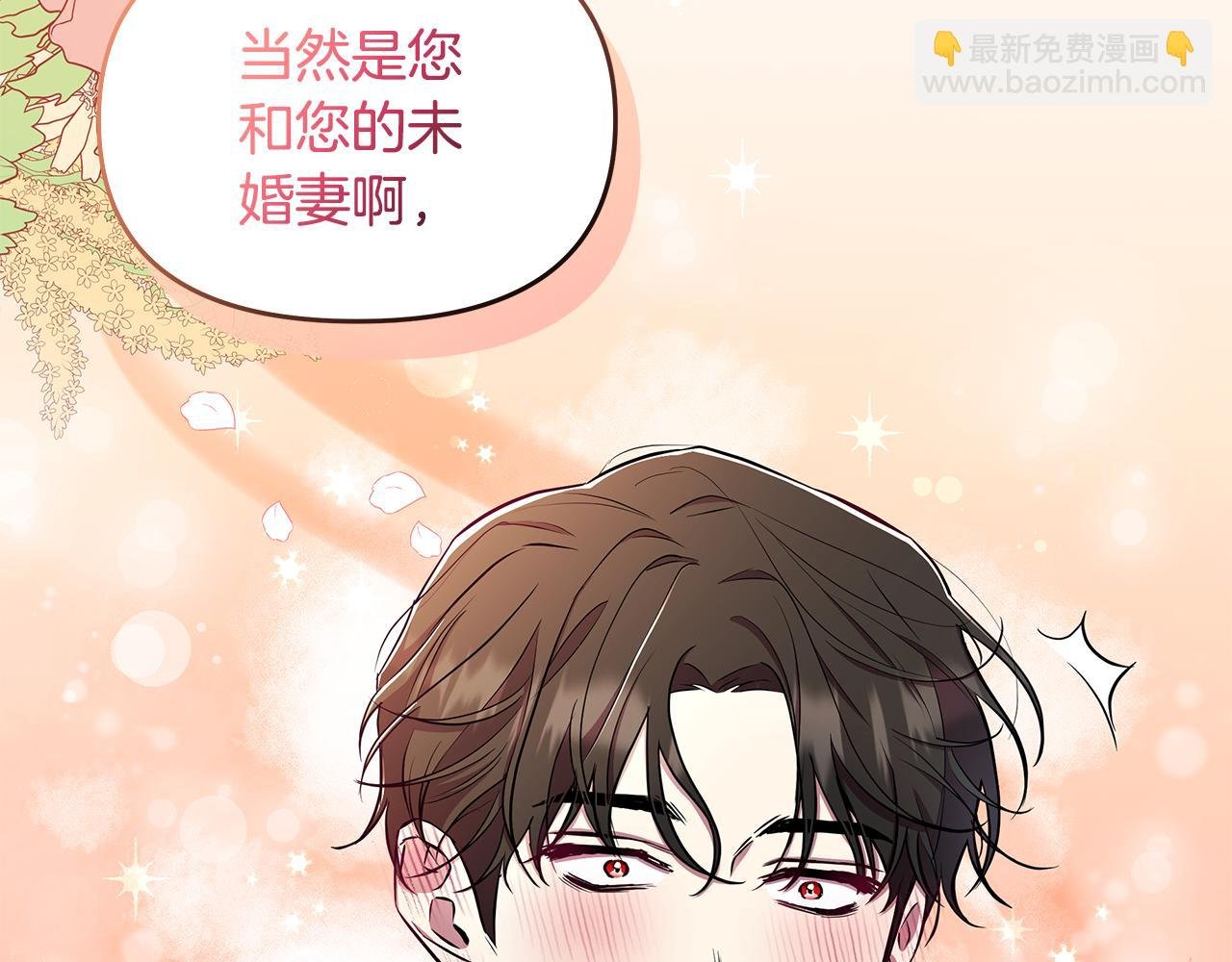 第33话 小村婚礼