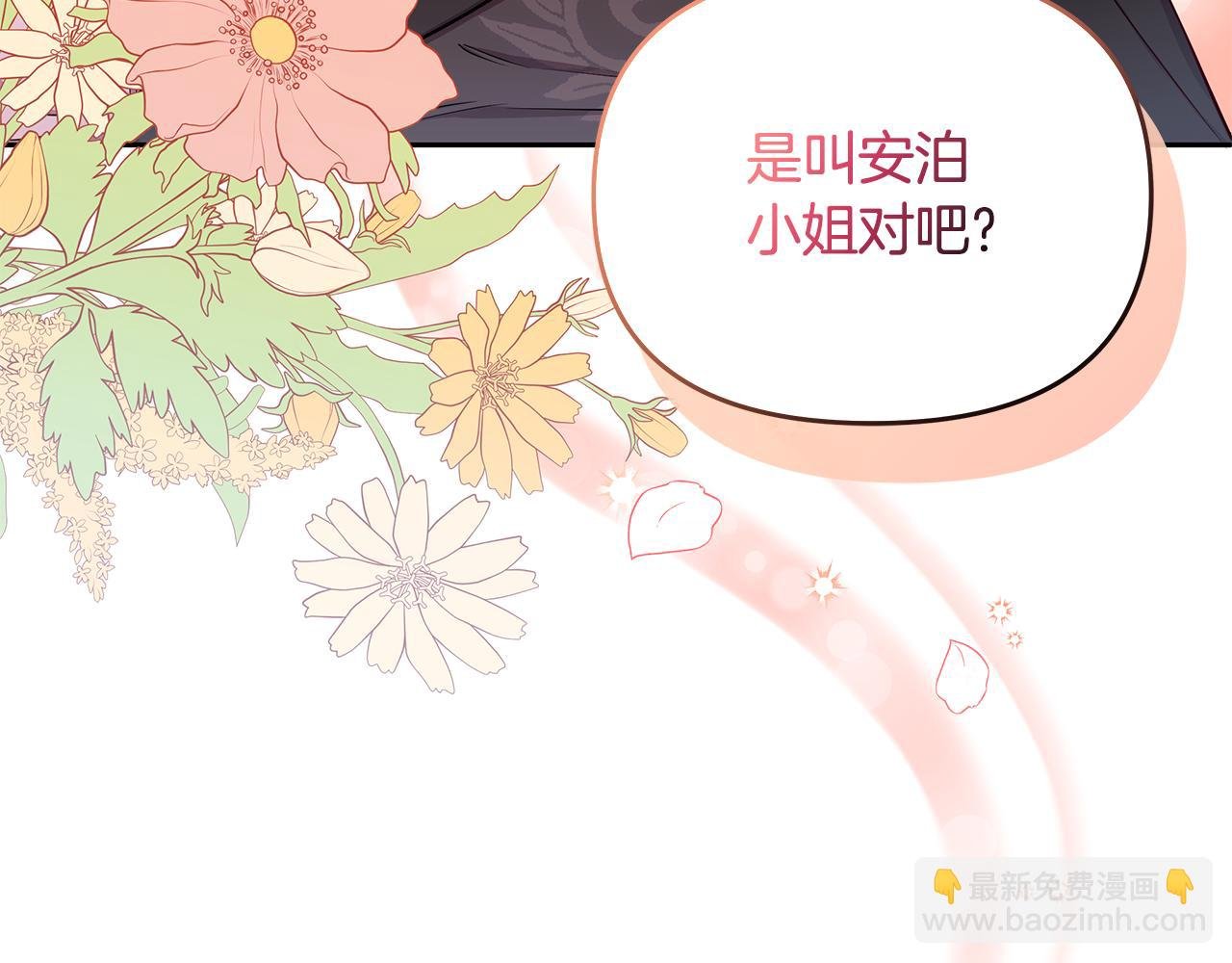 第33话 小村婚礼