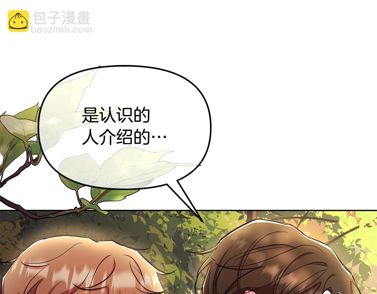 第33话 小村婚礼