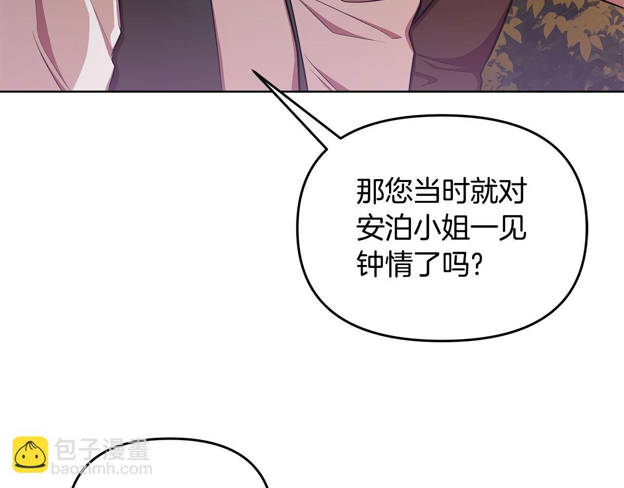 第33话 小村婚礼