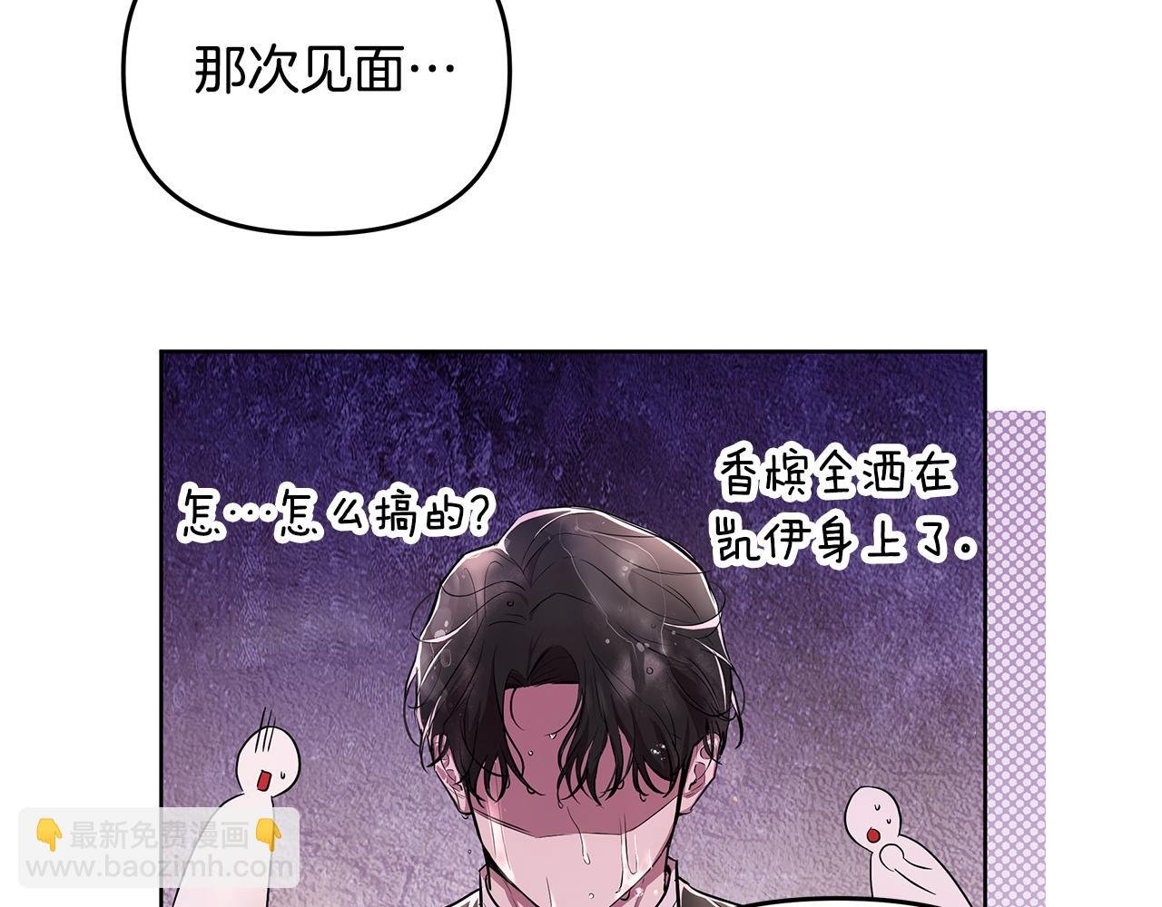 第33话 小村婚礼