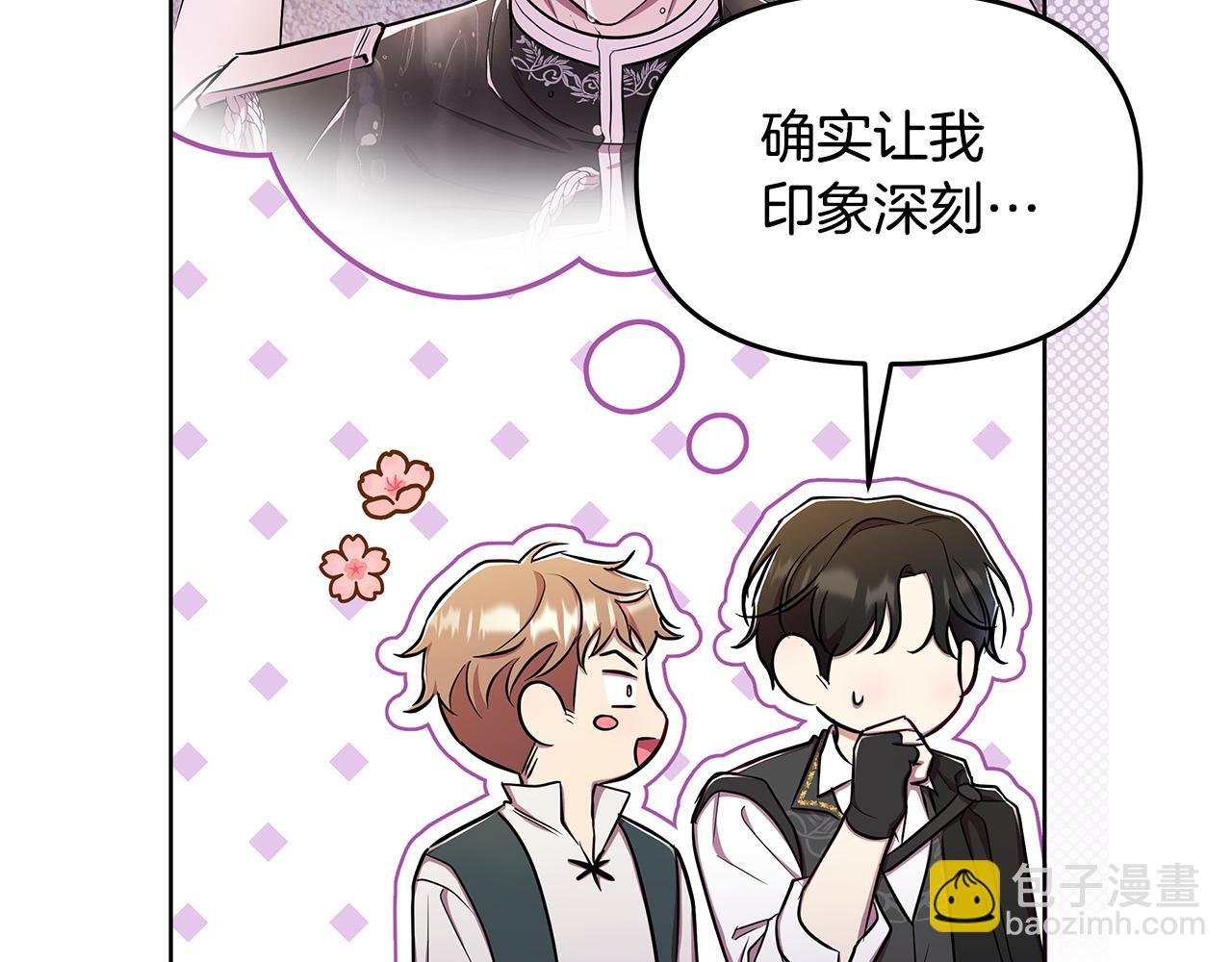 第33话 小村婚礼