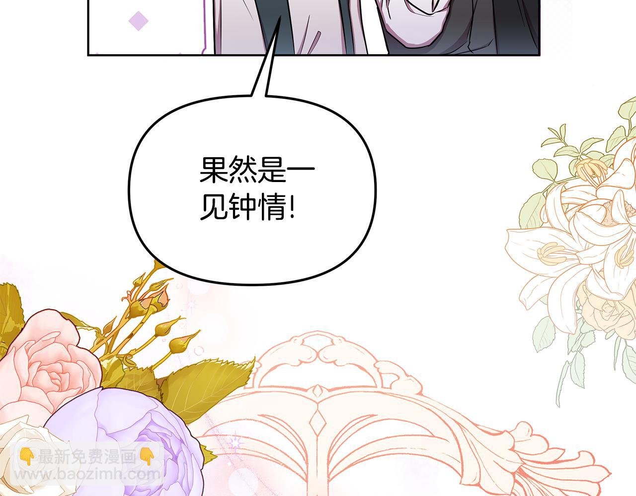 第33话 小村婚礼