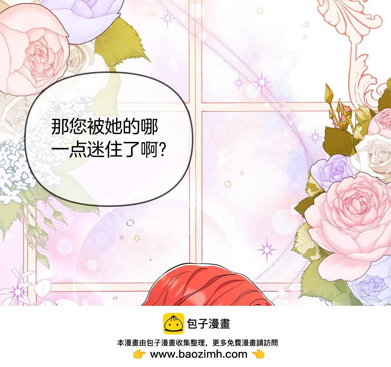 第33话 小村婚礼