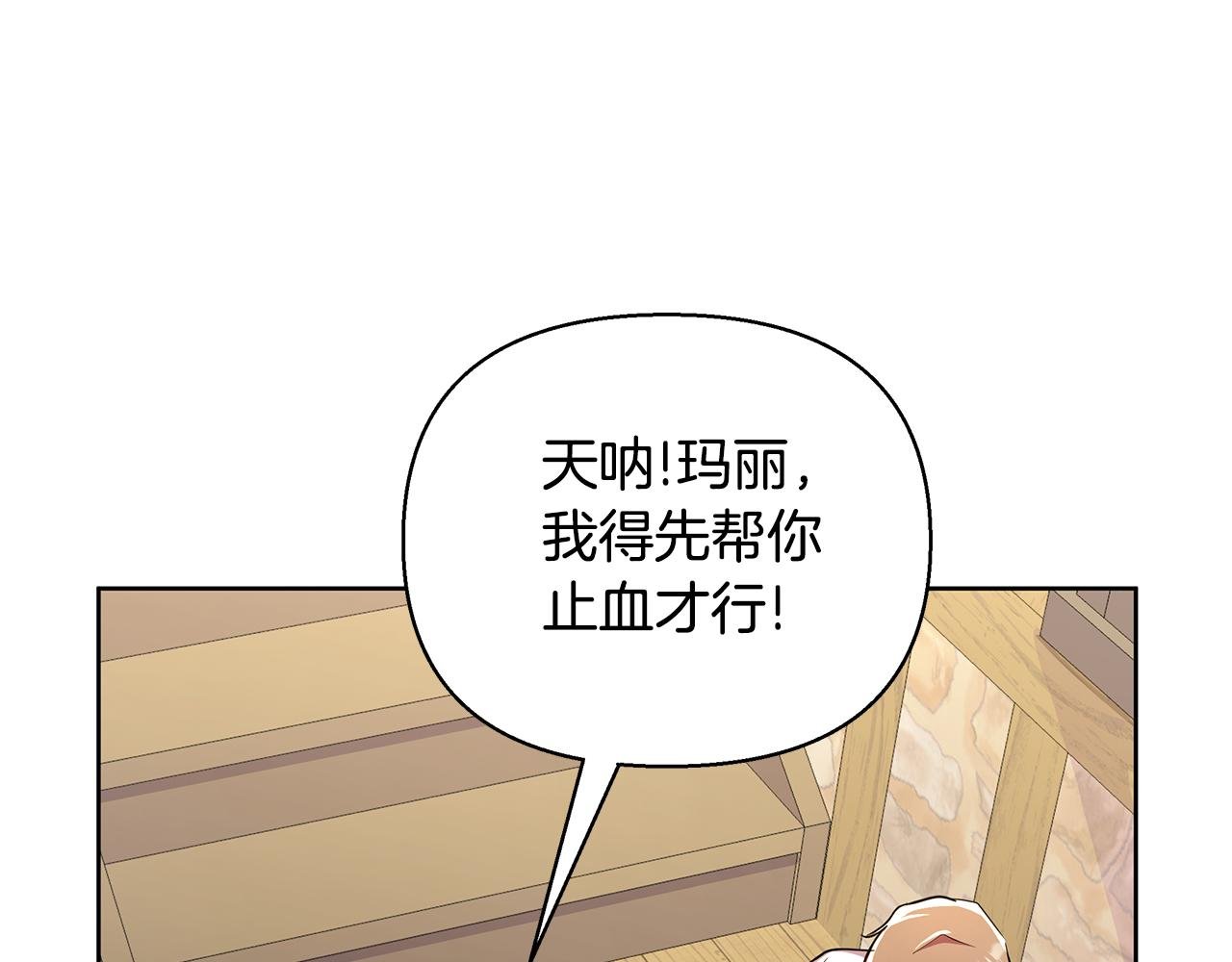 第34话 我要去帮他