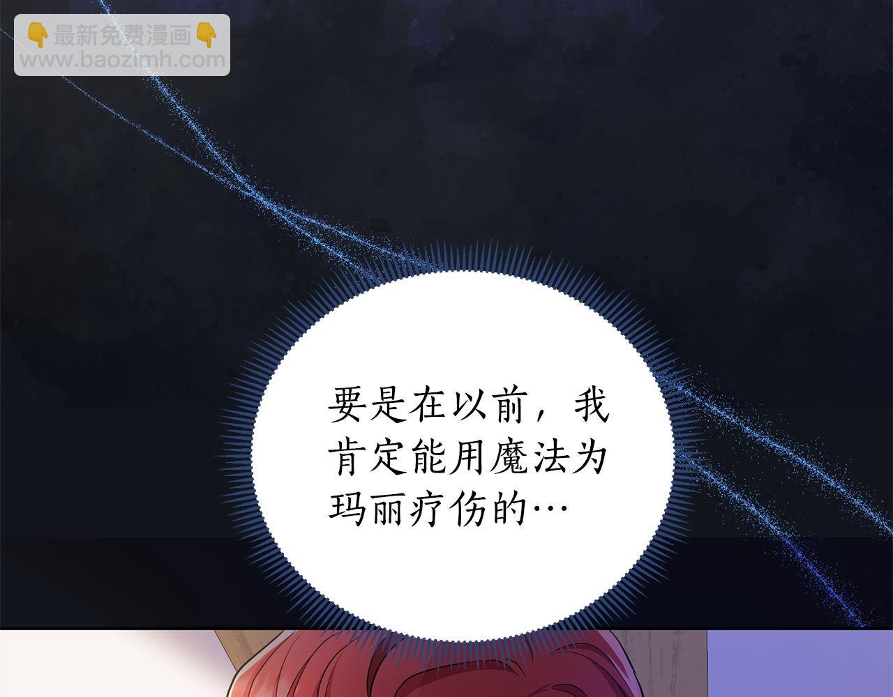第34话 我要去帮他
