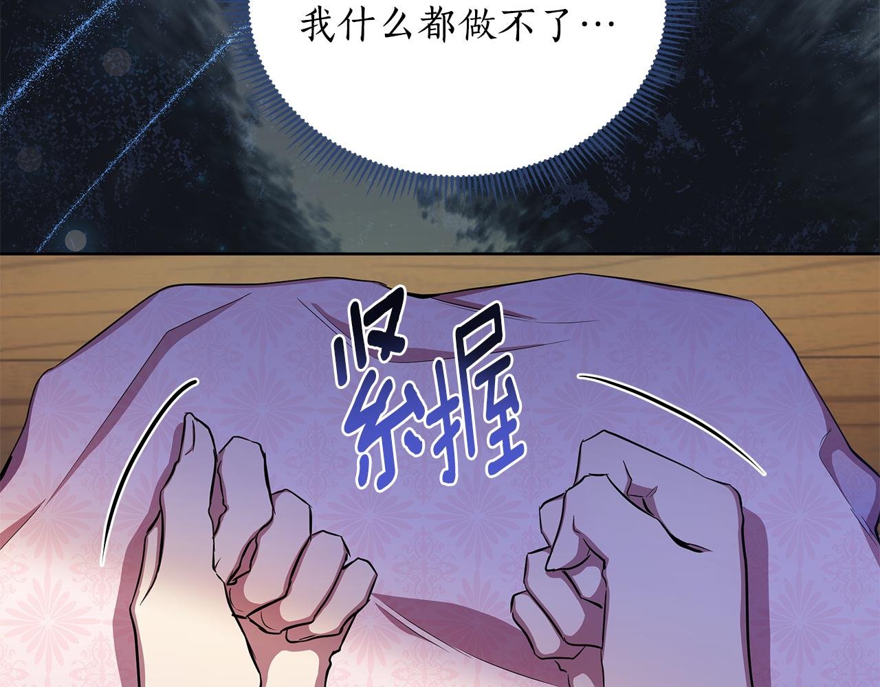 第34话 我要去帮他