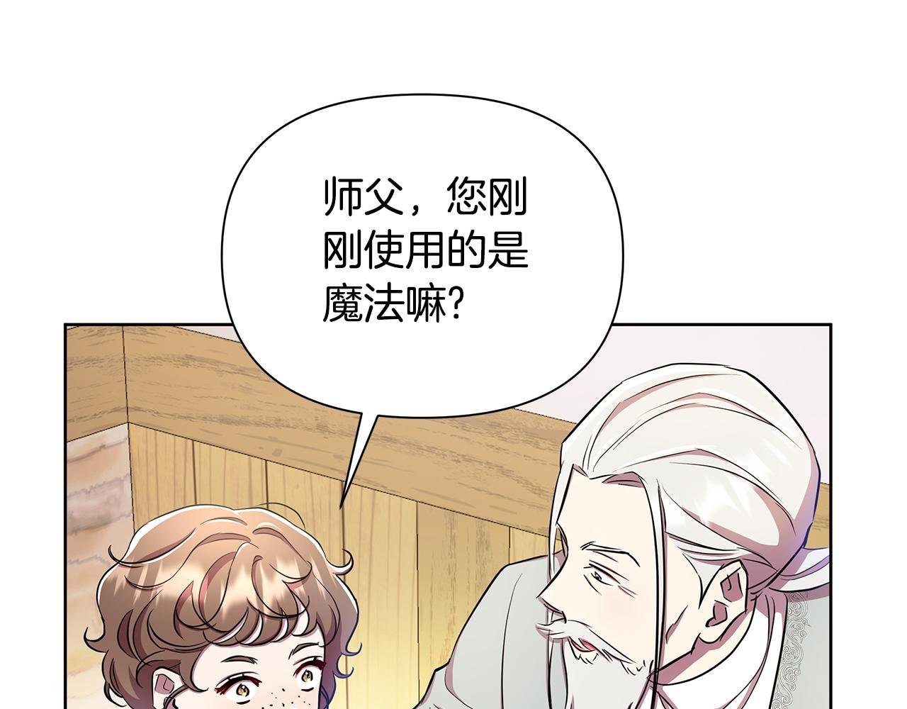 第34话 我要去帮他