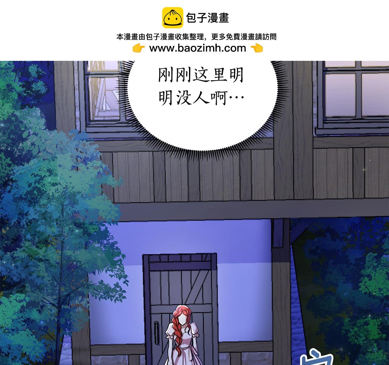 第35话 合力助攻