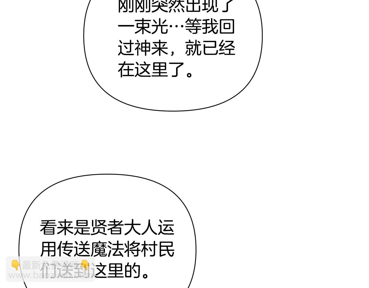 第35话 合力助攻