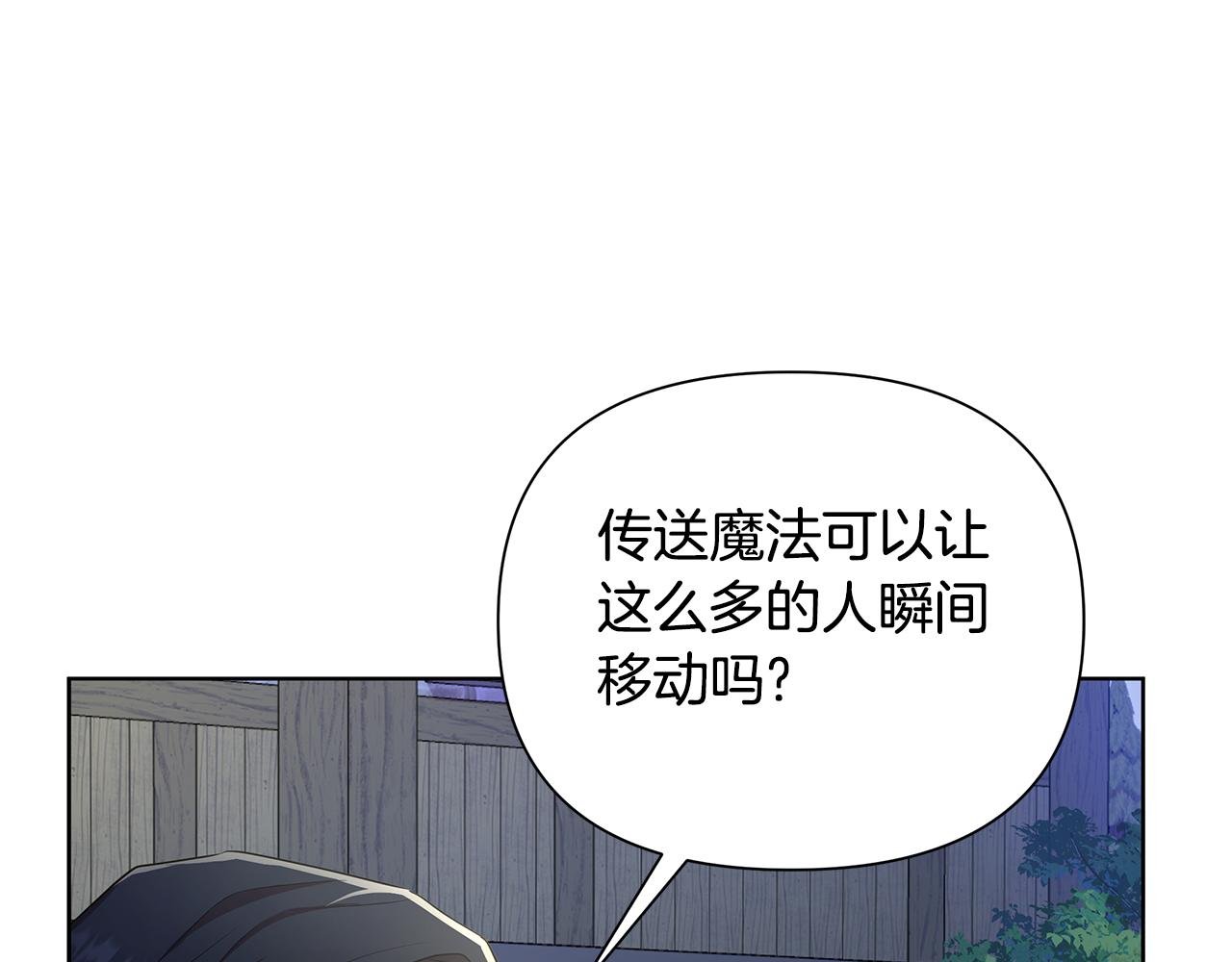 第35话 合力助攻