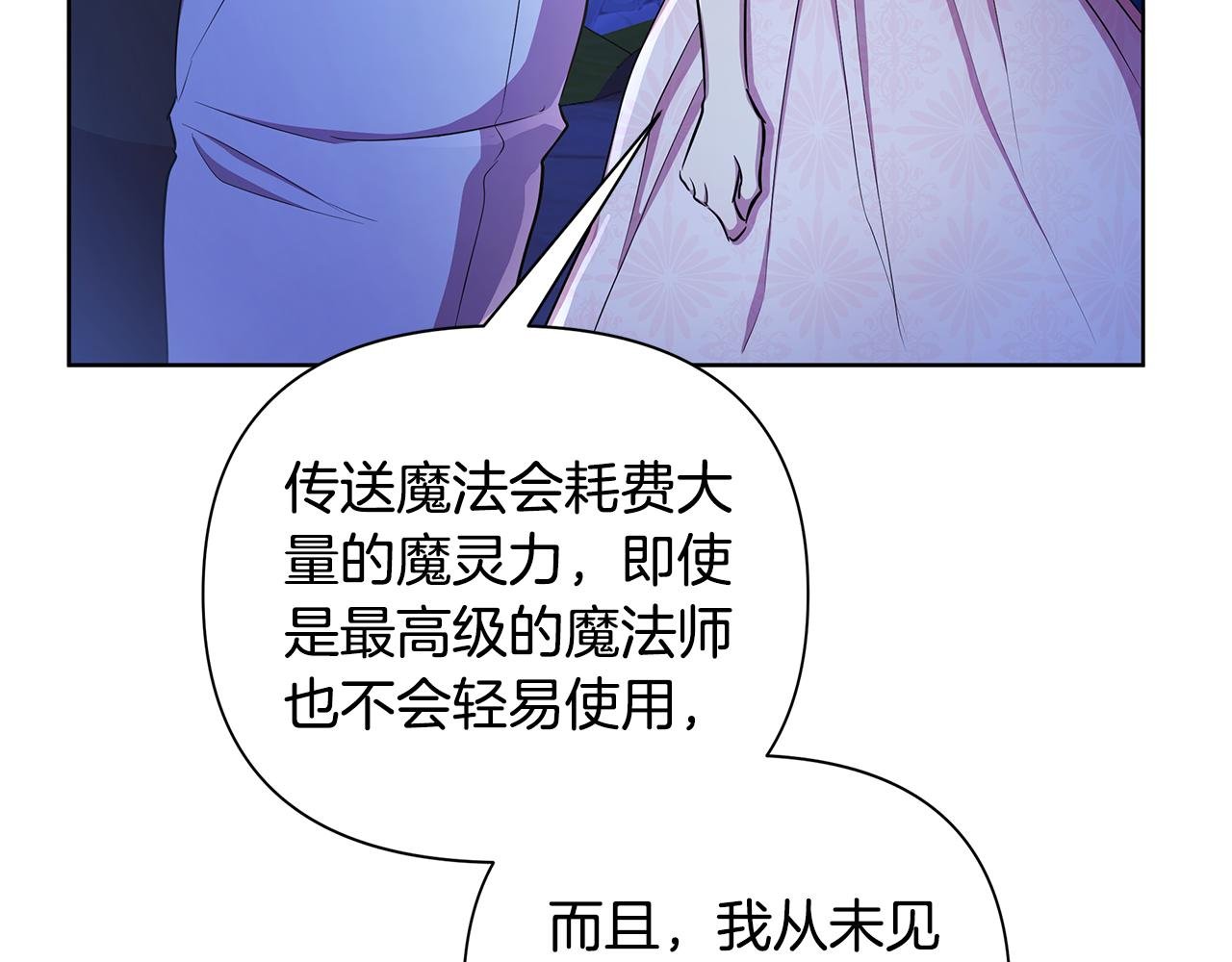 第35话 合力助攻