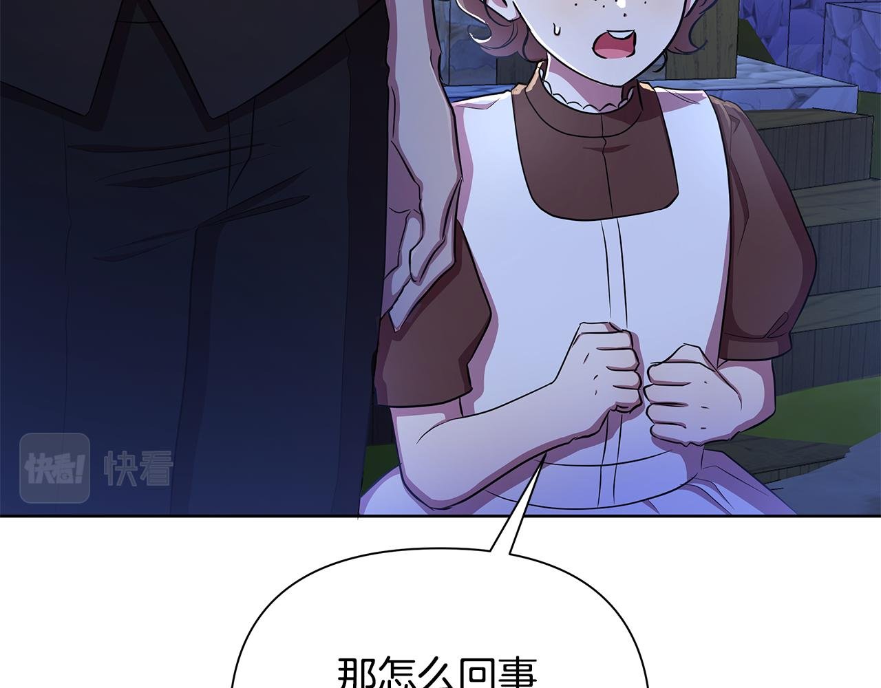 第35话 合力助攻