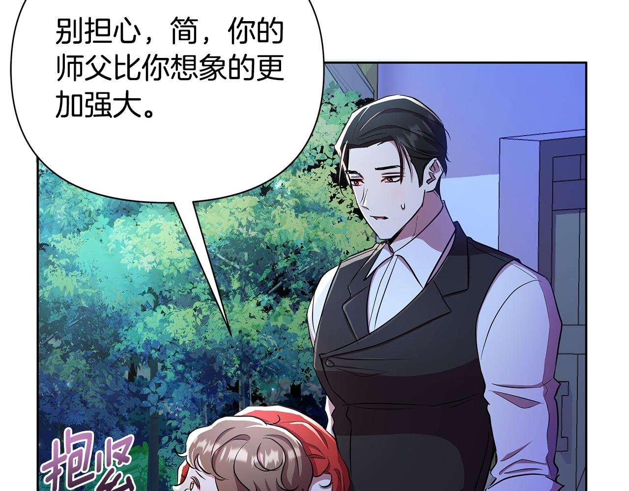 第35话 合力助攻