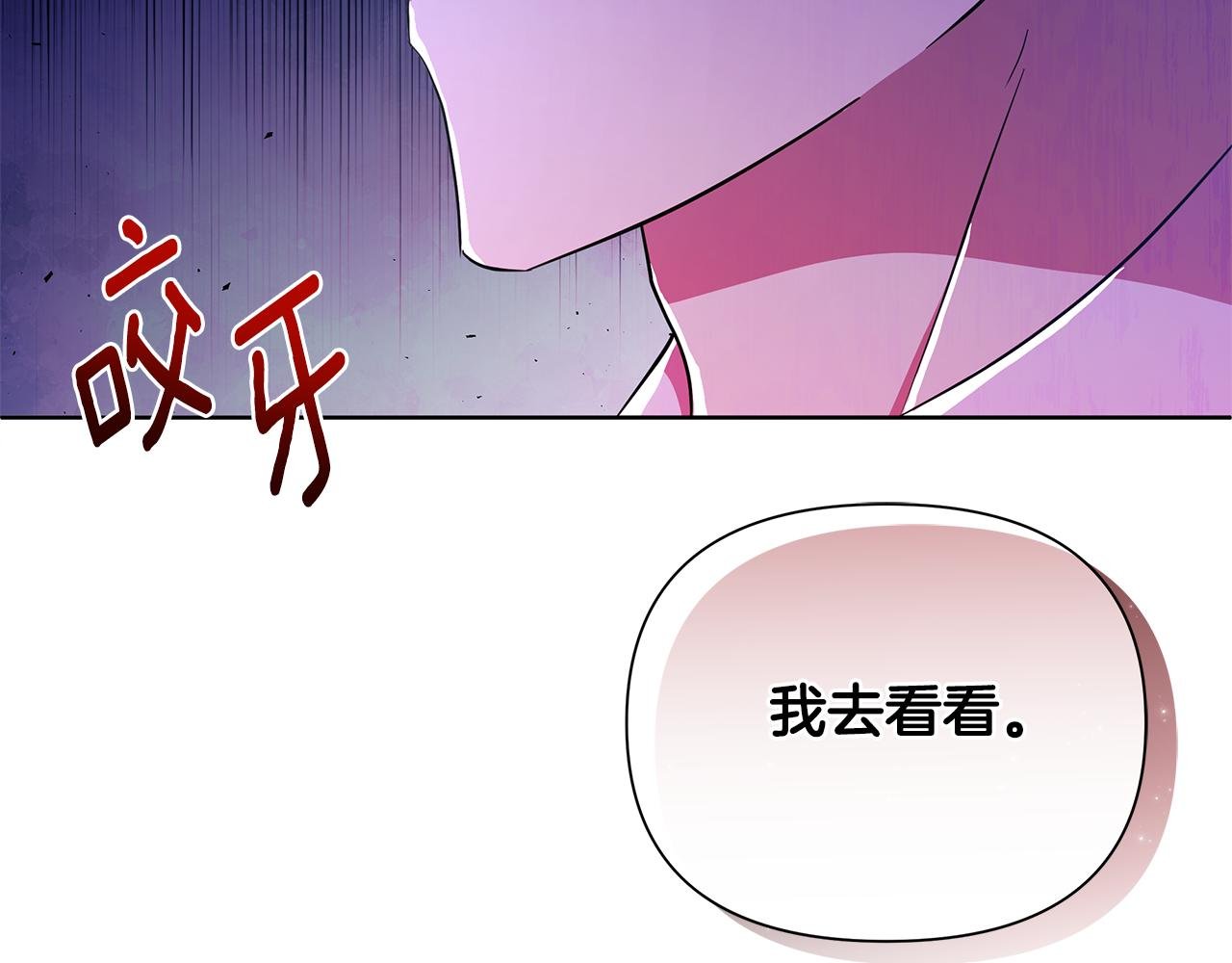 第35话 合力助攻