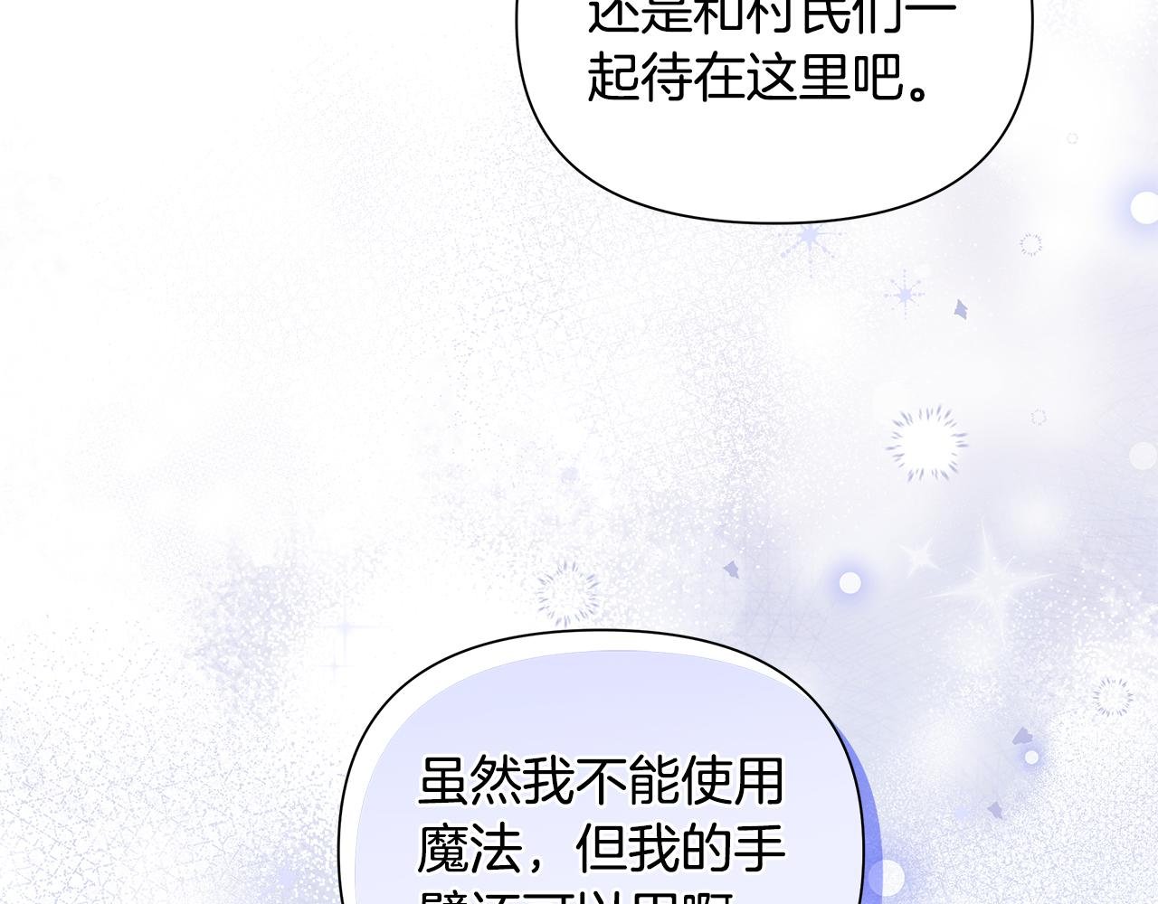 第35话 合力助攻