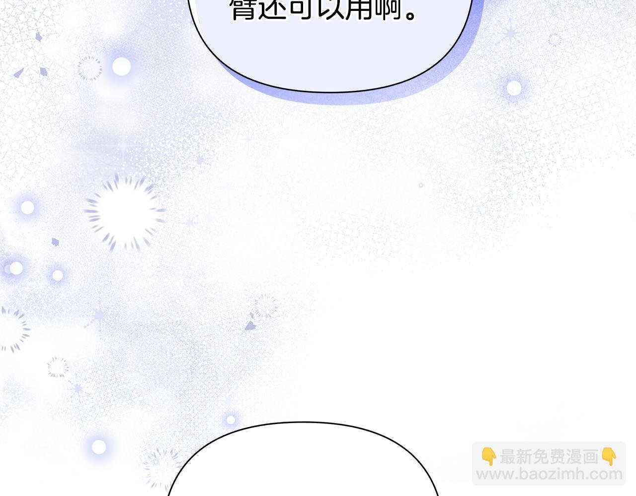 第35话 合力助攻