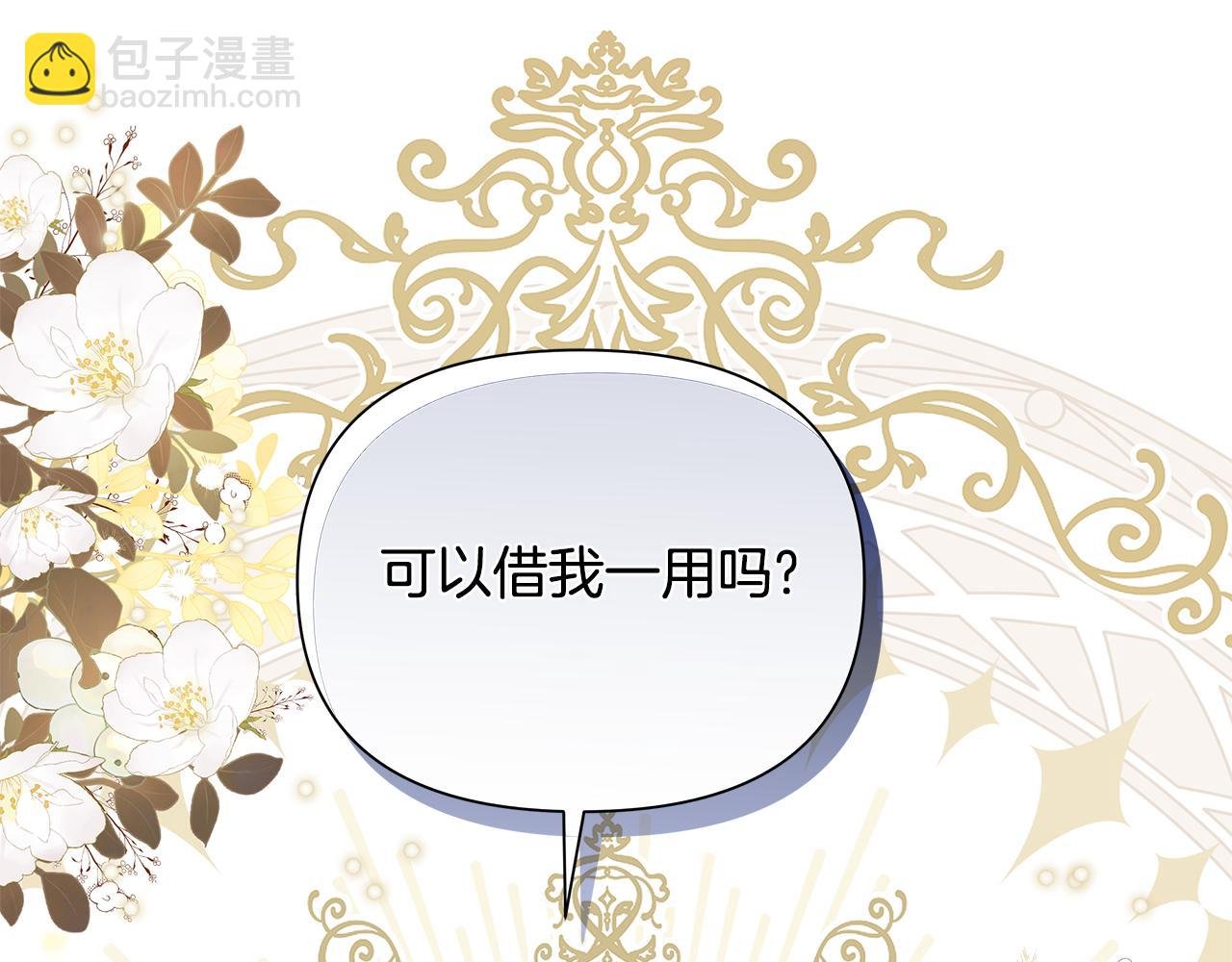 第35话 合力助攻