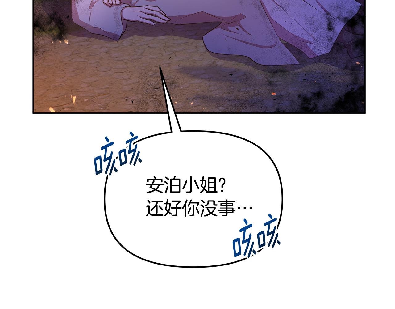 第36话 一路走好