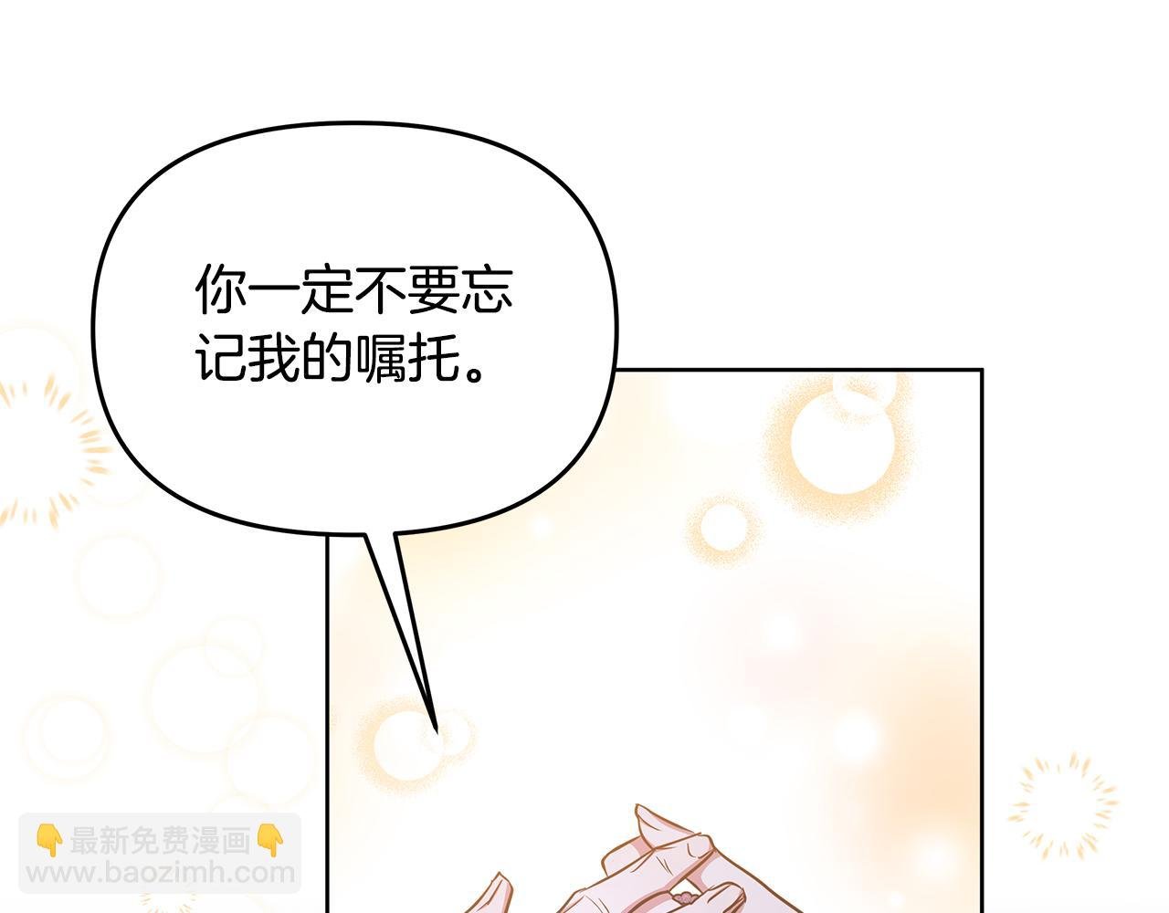 第36话 一路走好