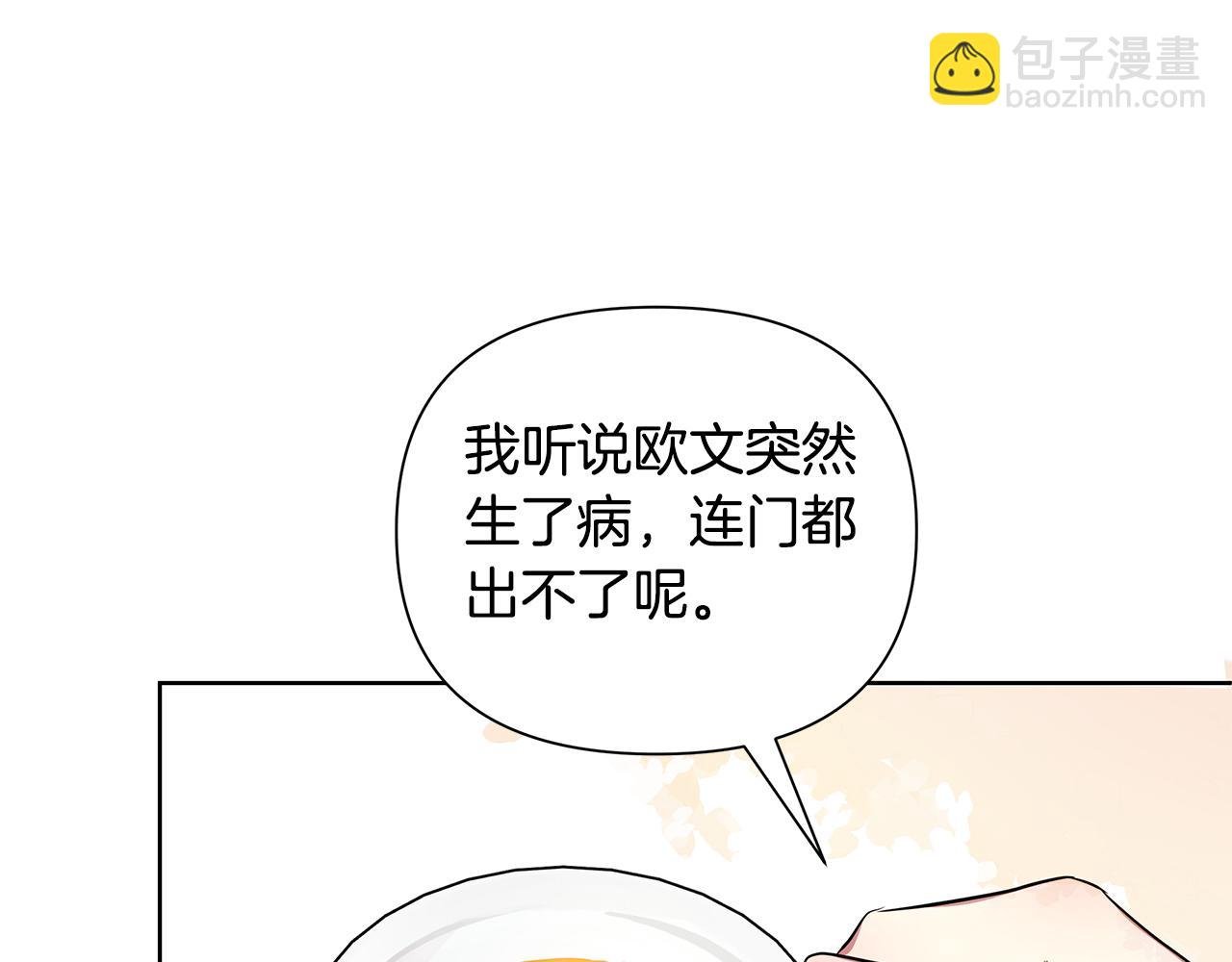 第37话 例行检查