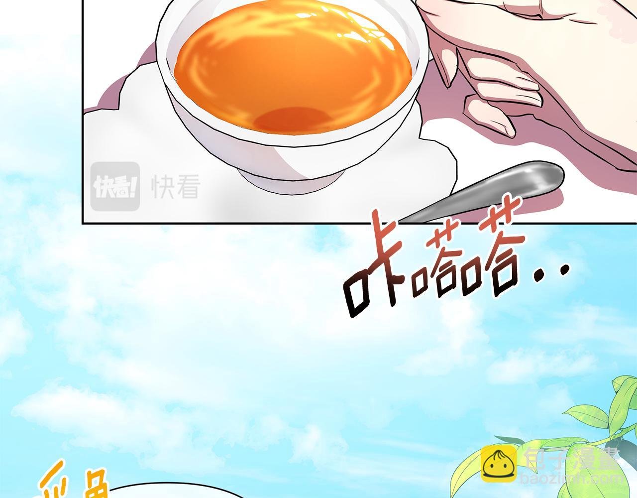 第37话 例行检查