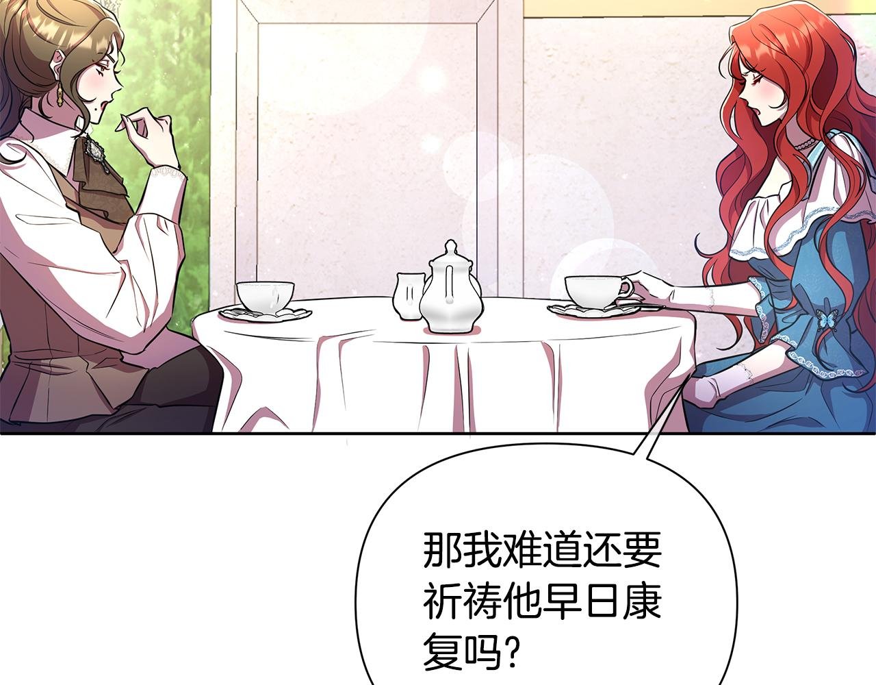 第37话 例行检查