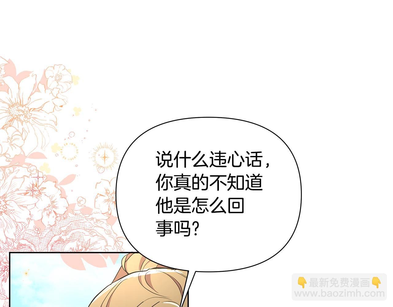 第37话 例行检查