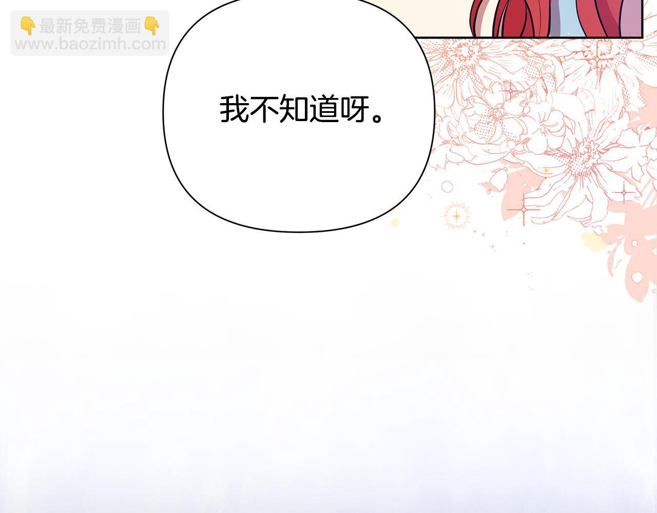 第37话 例行检查