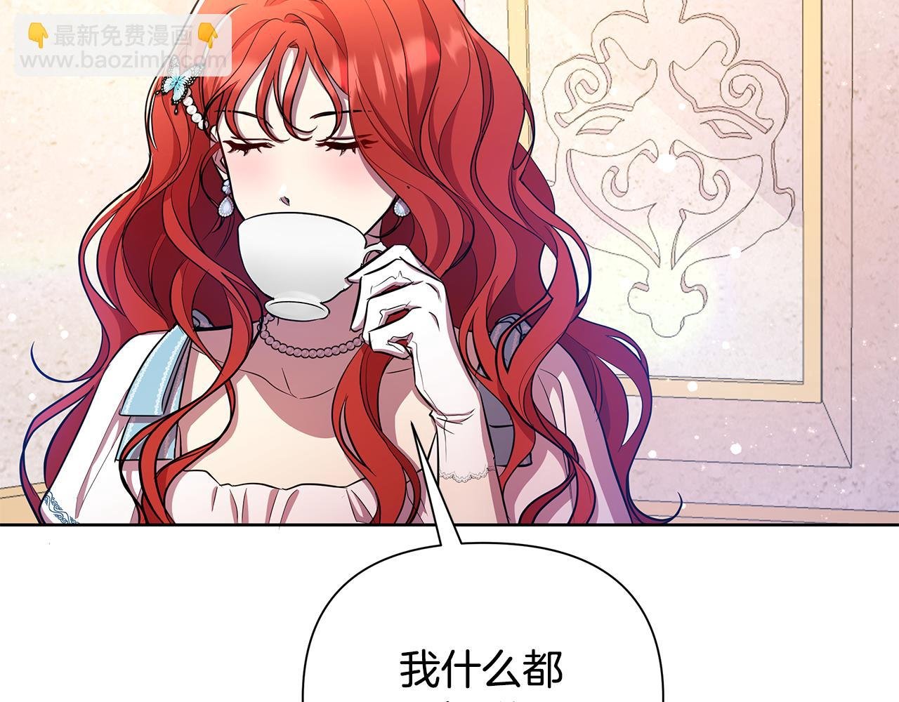 第37话 例行检查