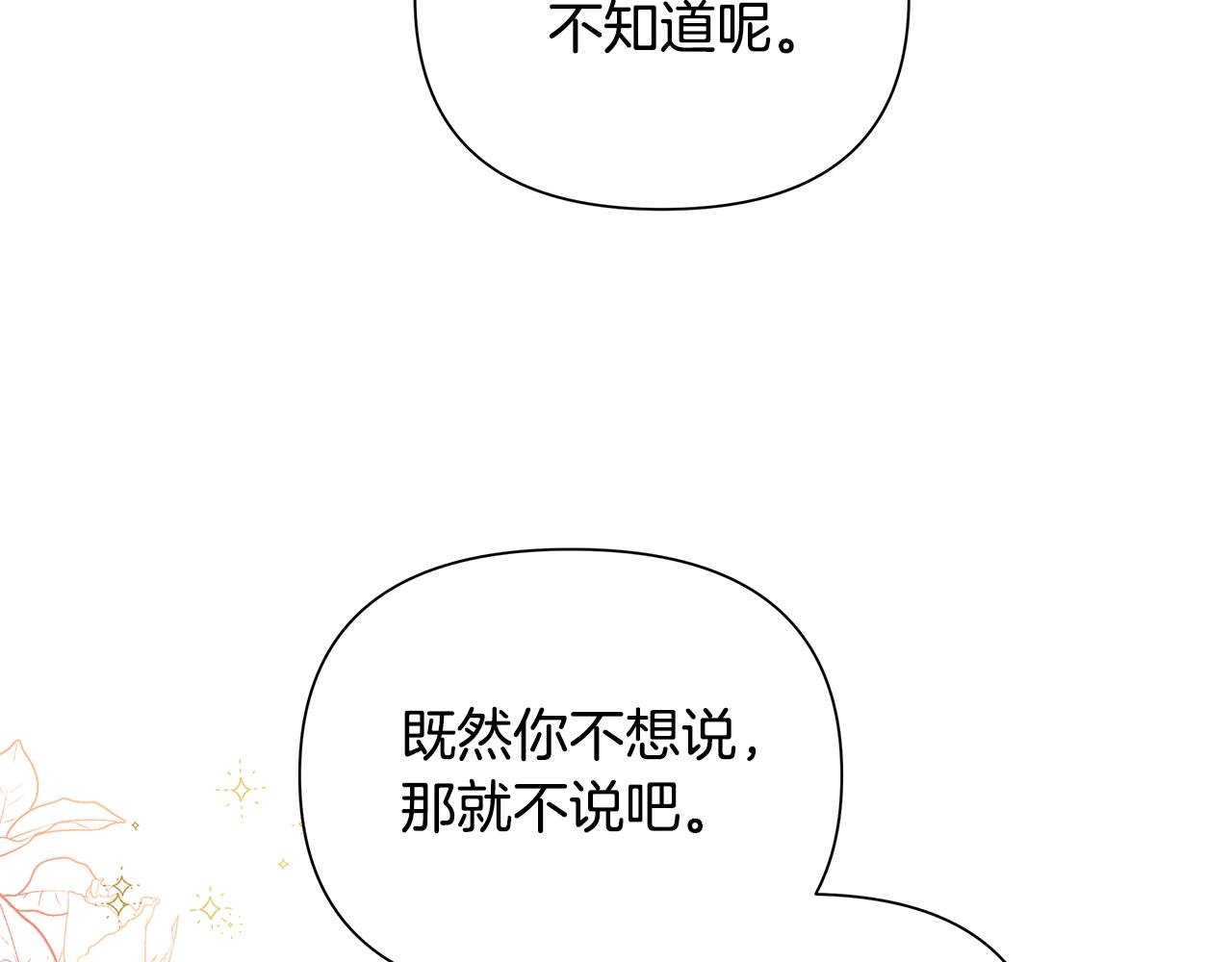 第37话 例行检查