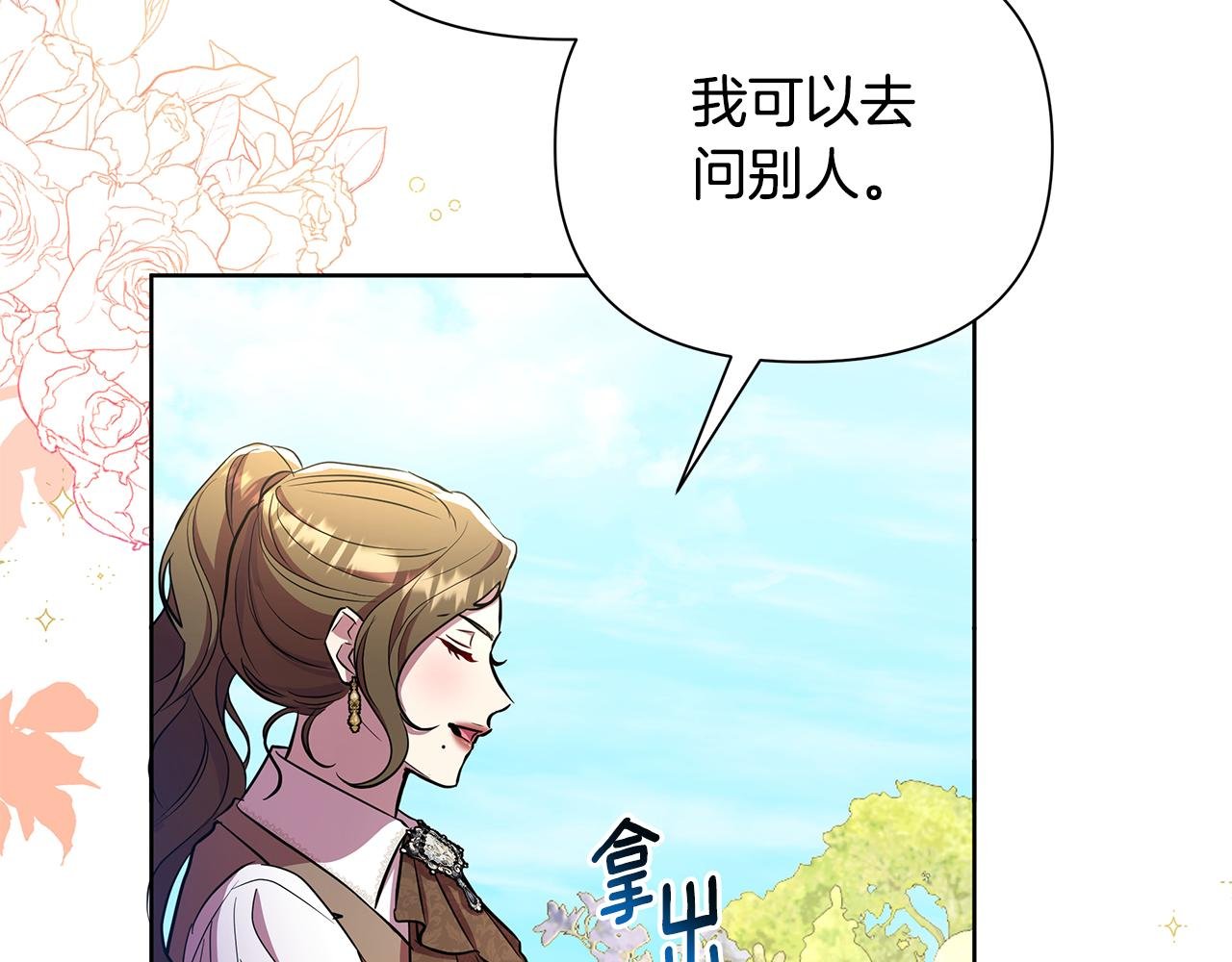 第37话 例行检查