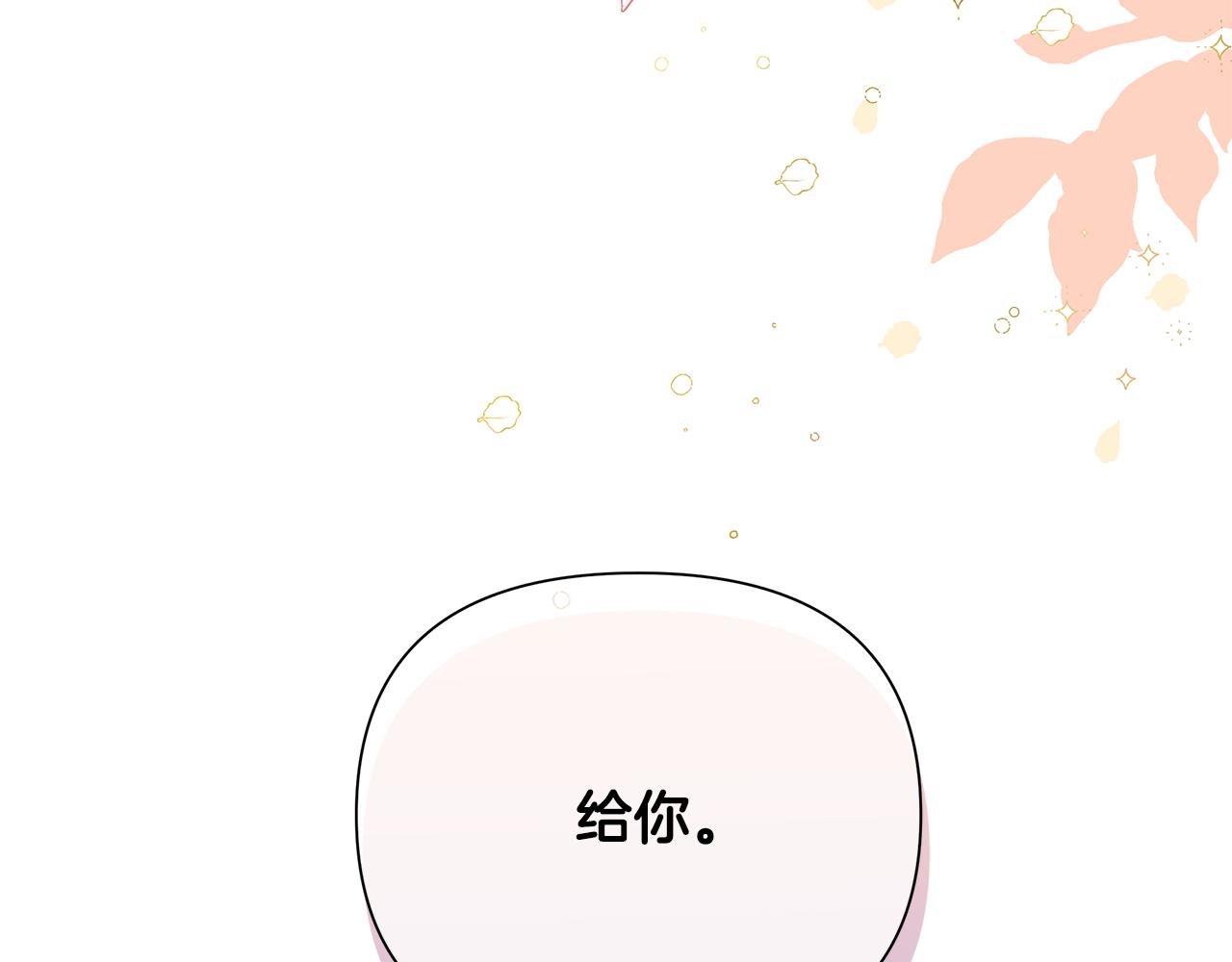 第37话 例行检查