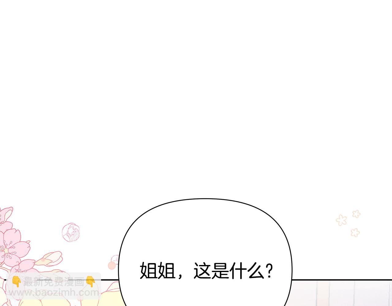 第37话 例行检查