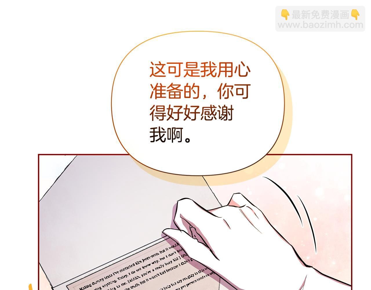 第37话 例行检查