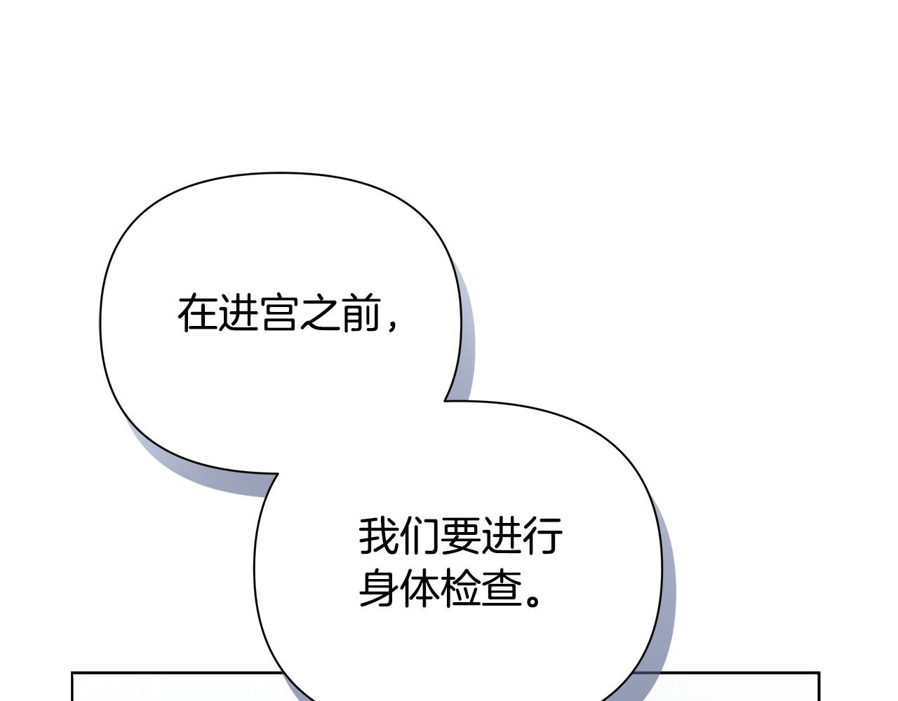 第38话 无香之花