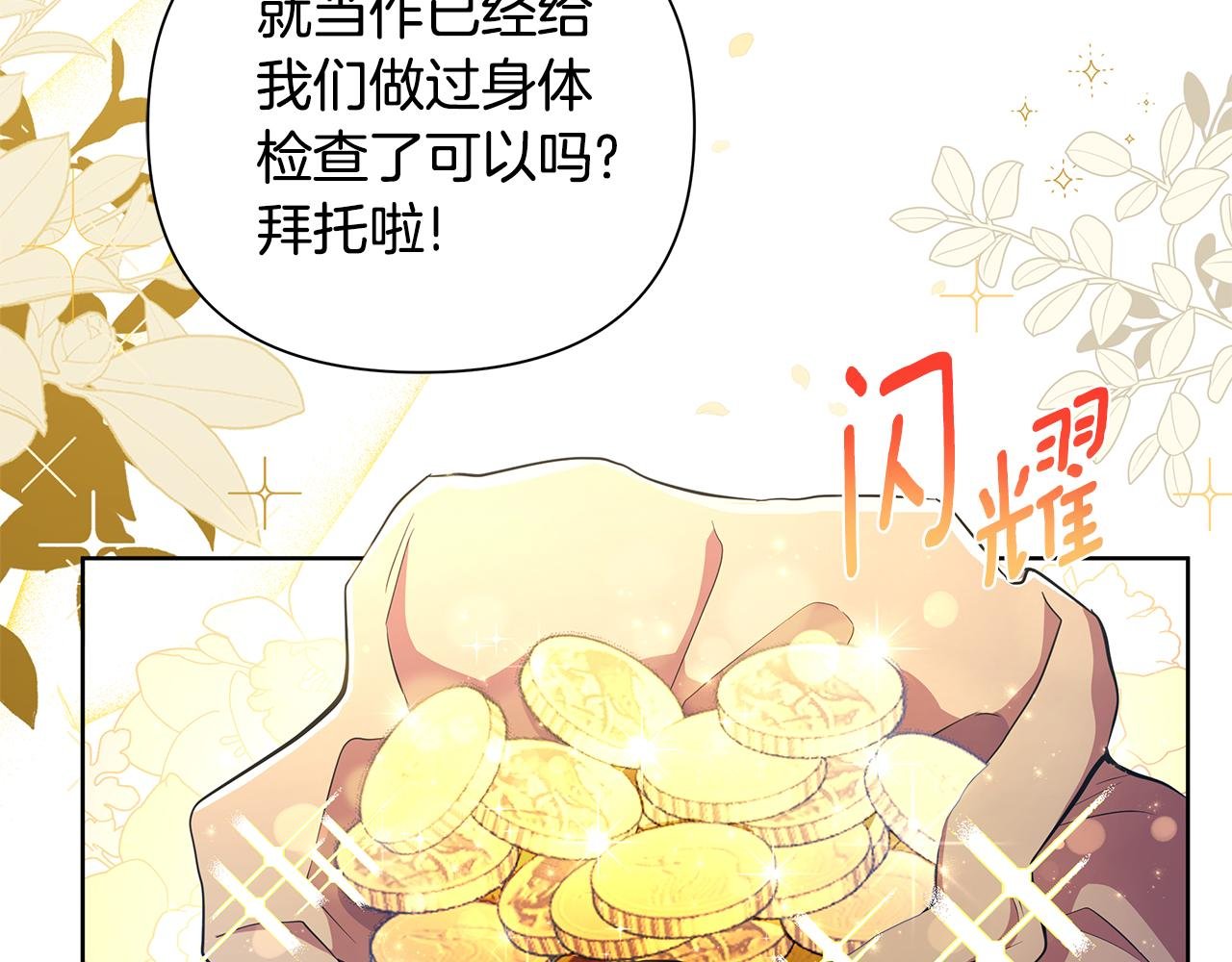 第38话 无香之花