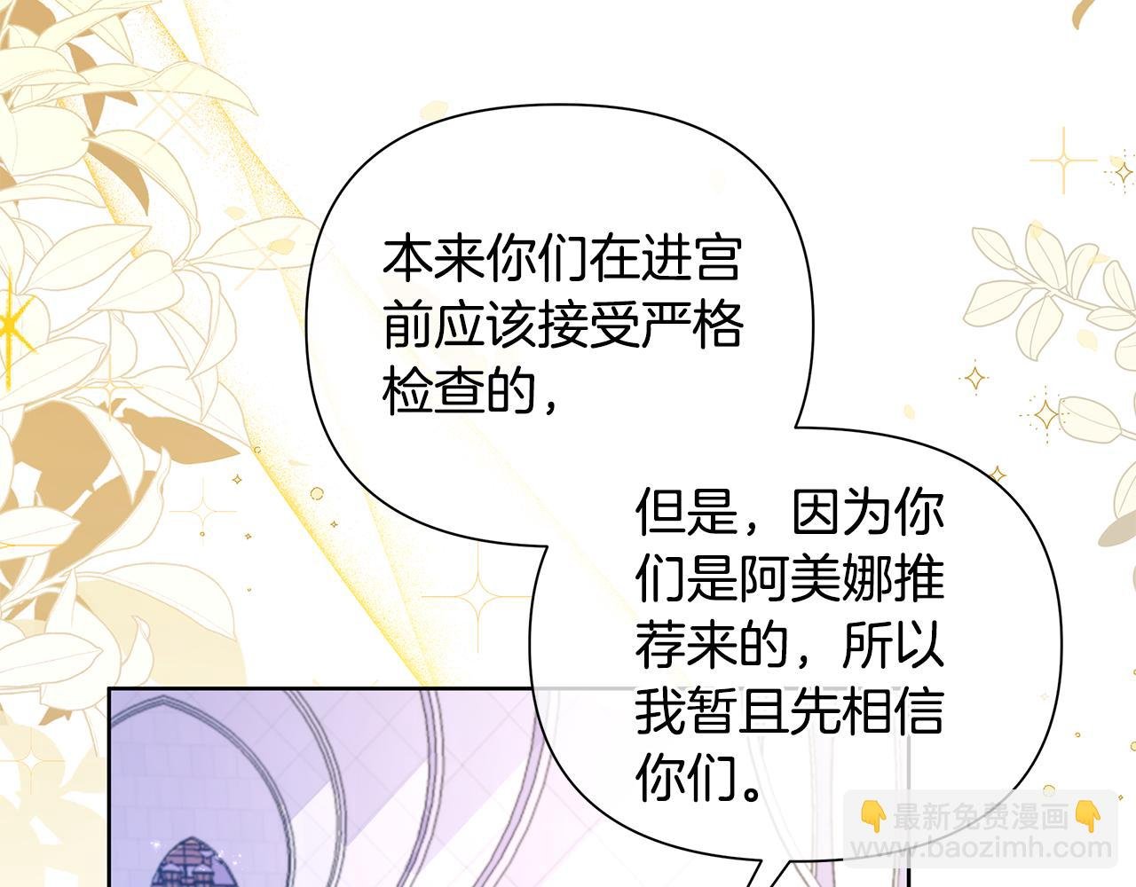第38话 无香之花