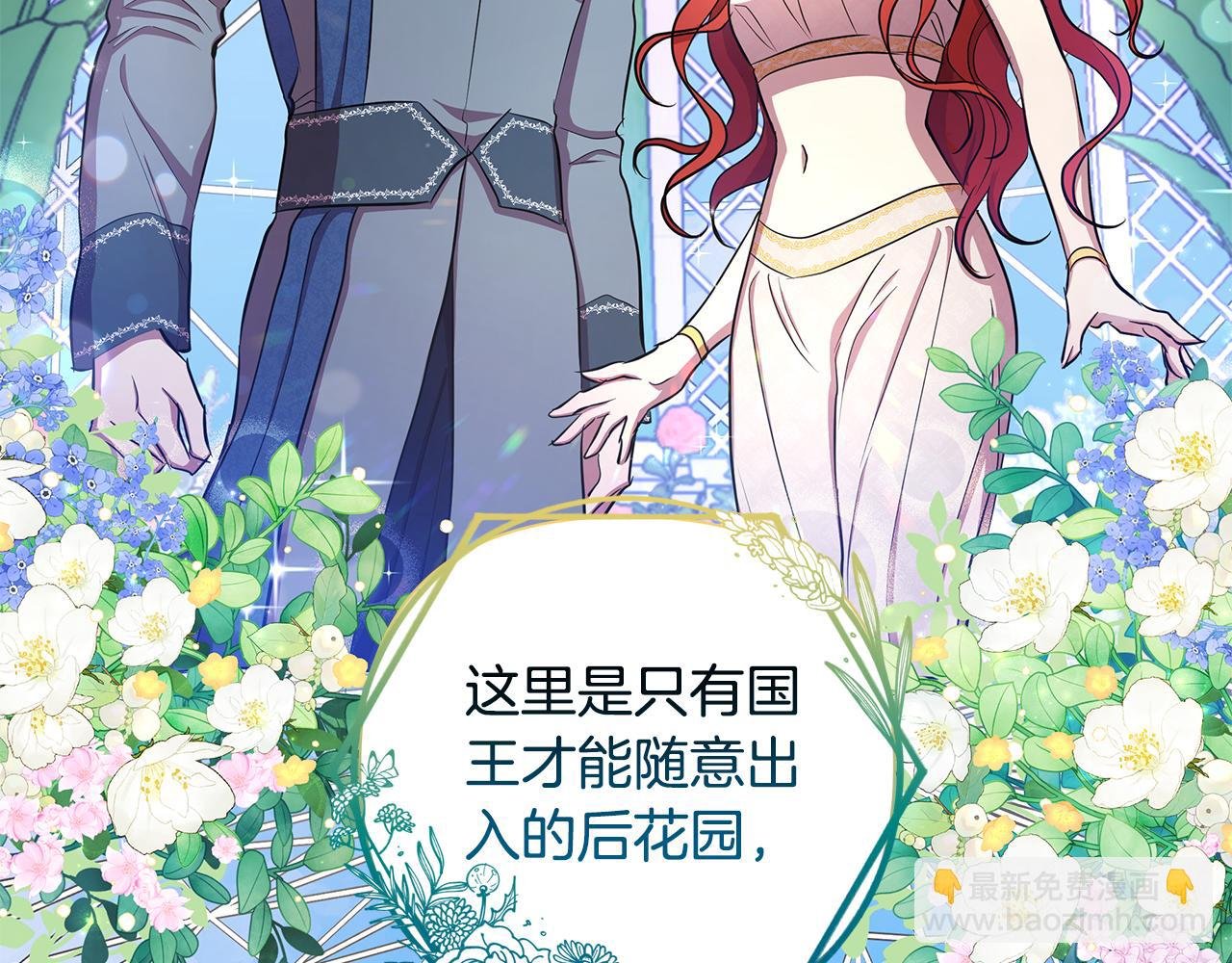 第38话 无香之花