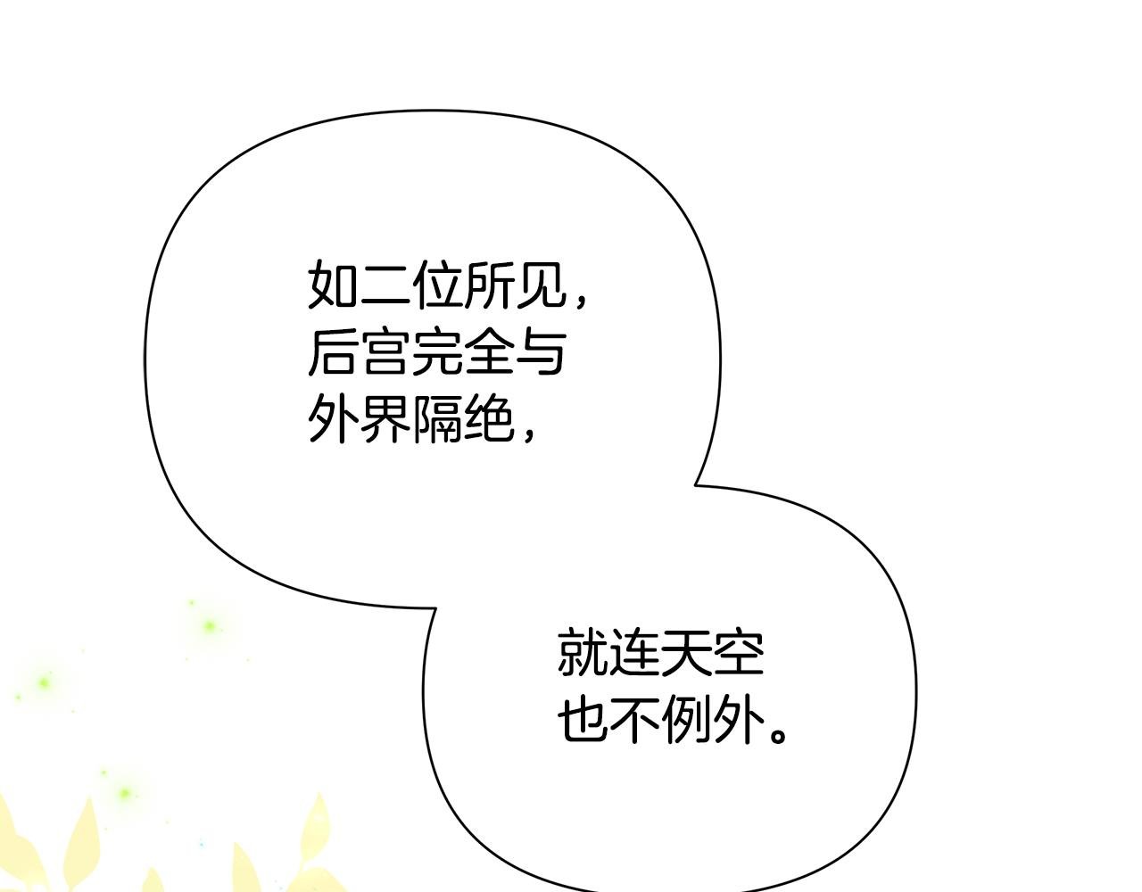 第38话 无香之花