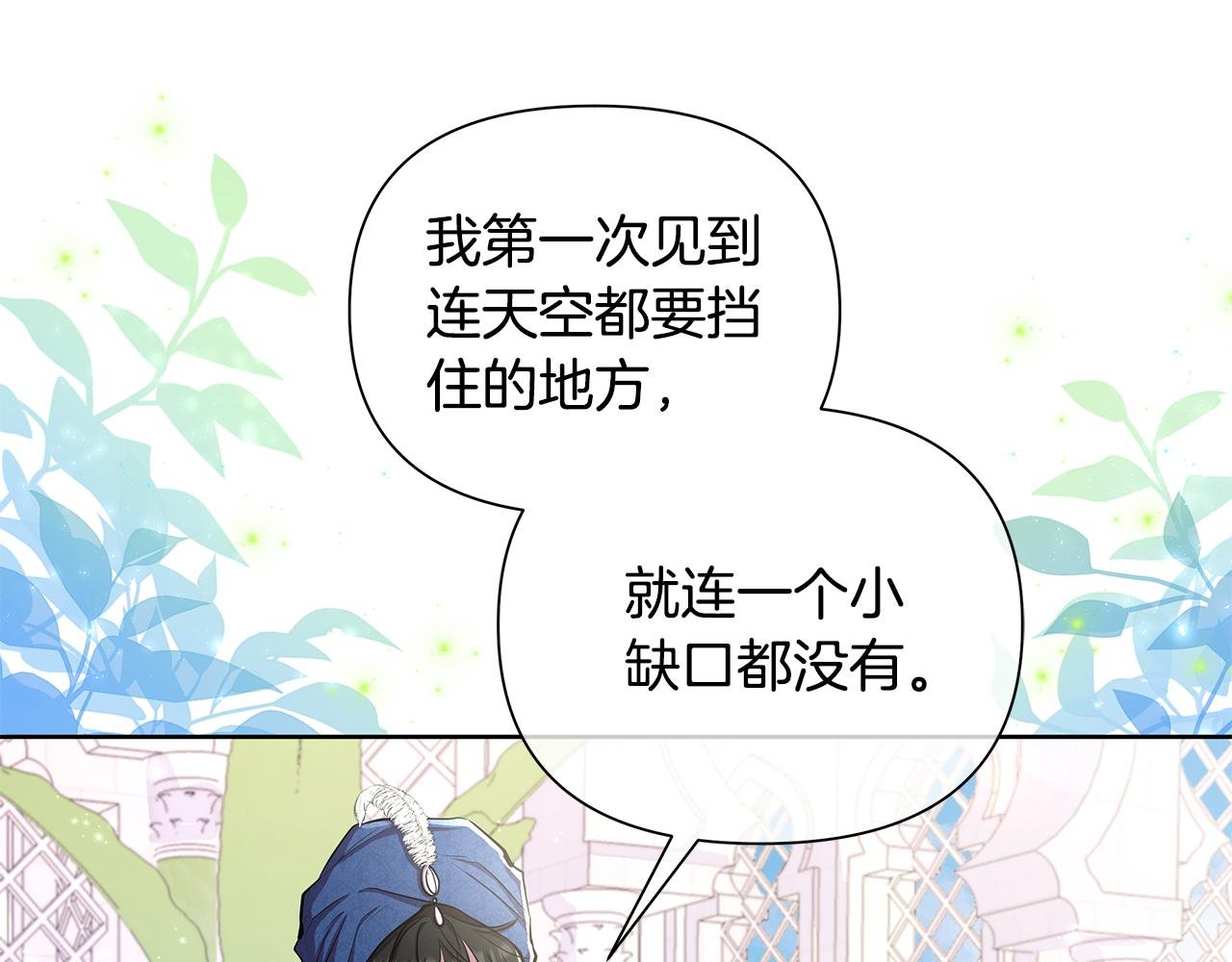 第38话 无香之花
