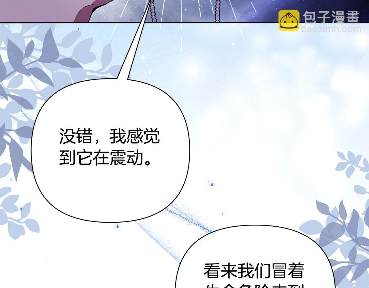 第38话 无香之花