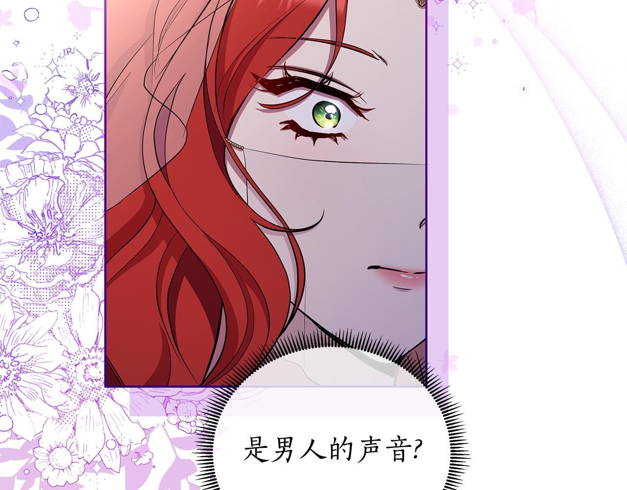 第38话 无香之花