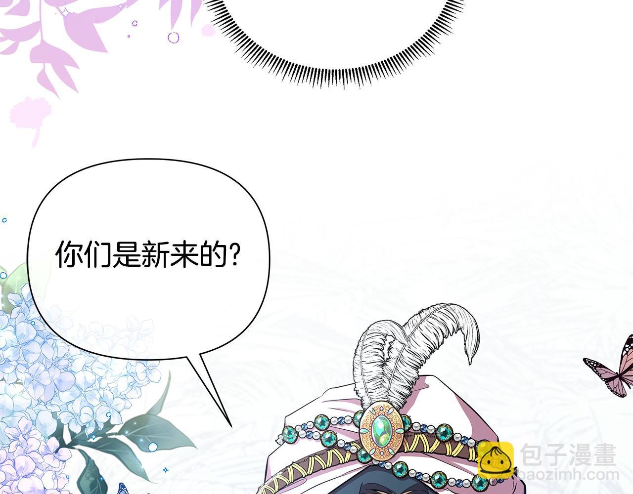 第38话 无香之花