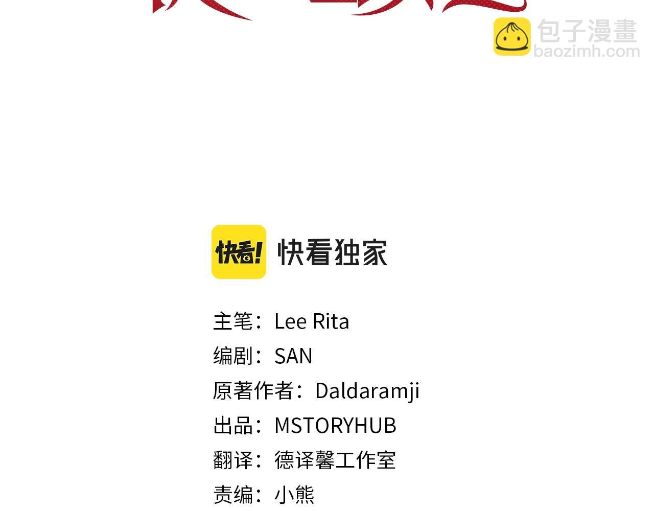 第3话 粉丝发怒，作者开始加更